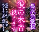 恋愛成就へ｜ズレた波長を修正し本来の縁を結びます 片思い・復縁・複雑愛…高次元の黒曜石霊視で叶わぬ恋に終止符 イメージ1