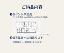 購入前マンション間取りを建築士夫婦がチェックします 見落としがちな『後悔ポイント』を建築士夫婦が先回りチェック イメージ4