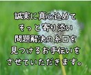 長文10往復⭐誰にも話せないお悩みの相談に乗ります 愚痴/恋愛/夫婦/仕事/人間関係/離婚/不倫/人生/夢/秘密 イメージ10