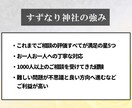 販売実績1160件！ココナラ出品者の悩み解決します ココナラで売れない等出品者の悩みを聞き、コンサル祈願します イメージ2