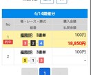 競艇予想特別優待リピーターA様専用でございます いつもご利用頂きまして誠にありがとうございます。 イメージ7