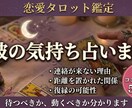 連絡が来ない彼の気持ちをタロットで深く読み解きます カードから彼の本音と、今あなたが取るべき行動をお伝えします。 イメージ1