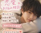 素敵な男性とお付き合いさせます 【女性限定】ダメな恋を繰り返すの、もう終わりにしませんか？ イメージ1
