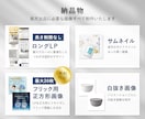 楽天市場特化｜売れる商品ロングページを制作します 楽天SOY受賞店12年｜LP・フリック画像・白抜き一式対応 イメージ2