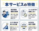 賃貸管理会社向けクラウドサービス選定の相談乗ります 何を選ぶべきか分からない段階から一緒に整理します イメージ7