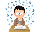 大学数学の質問に回答します 講義の内容の理解に困ったとき、課題に困ったときなどに。 イメージ1