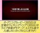 365日で入場する為のオープニングムービー作ります 「365日」の世界観でロマンチックに披露宴の入場を彩ります イメージ2