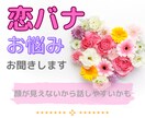 女性限定・恋愛のお話何でも聞きます 女性同士で思う存分恋バナしよう イメージ1