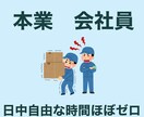簡単に今日からすぐできちゃう半自動化副業教えます 資格なし！経験なし！会社員のシングルマザーの私にもできた!! イメージ4