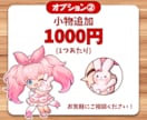 元ゲーム会社勤務デザイナー！ミニキャラお描きします アイコン、動画用、自分へのプレゼント！？使用用途は無限大♪ イメージ4