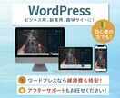簡単に更新できる本格ホームページをご提供いたします 【高品質・SEO対策・簡単なアニメーション実装】 イメージ3