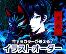 キャラカラー映え！スタイリッシュイラスト制作します 現役大手企業デザイナーがプロの一枚をお届けします イメージ1