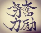 お店のメニュー・結婚式・記念日に一筆書きます あたたかいプレゼントを一緒に作り上げませんか？ イメージ2