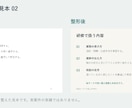 営業・研修資料5枚を見やすく整えます 確定原稿から、編集できるパワーポイントへ イメージ3