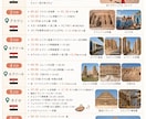 旅のしおり・無駄ゼロの計画表作成します 効率よく観光地を巡る！実体験ベースのモデルルートをご提案！ イメージ10