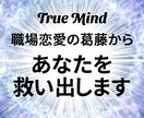 職場恋愛の葛藤からあなたを救い出します なぜ仕事を通じた恋愛はこんなにも難しいのか？ イメージ1