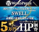 店舗サイトに最適！５万円でキレイなHPを制作します 整体・リフォーム・美容系事業者さまに大好評のサービス イメージ1