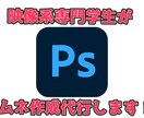 映像系専門学生がサムネイル作成代行します サムネイルの作成を代行させていただきます！！ イメージ1