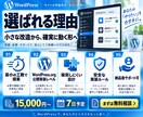 WordPressプラグインを改造・開発します 「あと1機能だけ足したい」を最小の工数で形に イメージ4