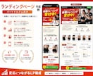 店舗・サロン向けに予約につながるLPを制作します パーソナルジム経営者が、集客/予約導線まで考えて作成します。 イメージ3