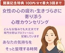 開業記念で割安！：女性の不安や悩みに寄り添います 深い経験と専門性で女性の心に寄り添い支えます イメージ1