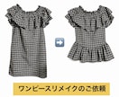 縫製代行・リメイク・洋服・バッグのオーダー承ります あなたの「こんなのあったら良いな❣️」を形にします。 イメージ10