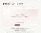 ホームページ・予約システムを制作します スマホ対応のホームページ・予約サイトをお店専用で作成 イメージ6