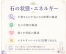 パワーストーンのエネルギー状態をリーディングします 最短15分✨安心してパワーストーンをお持ちになりたい方に♪ イメージ6