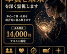 恋愛・復縁・ご縁の本質と未来を深く霊視します 本心・ご縁・未来を総合的に深く読み解きます イメージ1