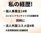 気持ちに寄り添い開業サポート・経営提案をやります 失敗しない開業準備と継続経営を経験者が伝えます！ イメージ5