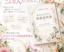 四柱推命でみたあなたの魅力で取扱説明書を作成します 見た目からかわいい♡大切な人にも贈りたい1枚 イメージ3