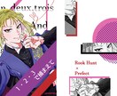 同人誌の表紙を作成します 文字入れのみから表紙イラスト作成まで対応いたします イメージ3