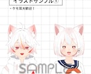 破格！2000円で配信者用イラストを描きます 9月30日まで破格で立ち絵、グッズイラスト等を描きます！ イメージ3