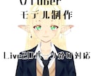 VTuberモデルイラストを描きます 【商用利用OK】VTuberモデルイラストLive2D向け イメージ1