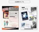 同人誌の表紙デザインを作成します 同人経験あり◎あなたの物語に光を添えるデザイン イメージ7