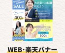 短納期！修正無制限！丁寧な作品作りを行います バナー｜ヘッダー｜WEB画像｜一緒に売上UPを目指しましょう イメージ2