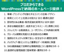 現状打破コンテンツ&デザイン！突出型HP制作します WordPress＊市場価値の高みへ常に挑戦するプライド品質 イメージ10