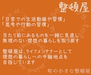 日常の習慣を組み直します いつもと違った習慣に一緒に整え直しませんか？ イメージ5