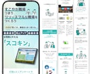 ペライチ認定サポーターがお安くLPを作成します ペライチを使って最短3日でオリジナルLPを作ります イメージ8