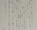 手紙・ファンレター・メッセージカード等代筆します 各種手書きで代筆！送料込み一律¥1,500＊一部例外を除く イメージ1