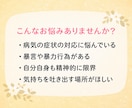 統合失調症うつ病の症状を抱えるご家族に寄り添います 同じ経験をしてきた私に辛い気持ちを吐き出してみませんか？ イメージ2