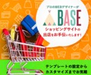 Instagramショッピングの連携いたします ショッピングカート【BASE】でのInstagram連携 イメージ1