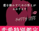 恋愛が進まない原因を占う特別鑑定します なぜ停滞しているのか...恋を動かす答えを占います イメージ1