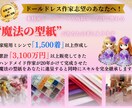 初心者編フェアリードールドレスコース公開します 憧れのドールドレス作り＆販売、気軽に始めてみませんか？ イメージ1