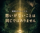 彼の気持ちと二人の未来を霊視します 気持ちだけでなく、待つべきか動くべきかまで読み解く霊視鑑定 イメージ2