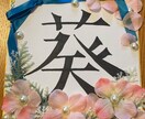 オーダーメイド命名札作ります ニューボーンフォトや七五三で大活躍間違いなしの命名札です！ イメージ2