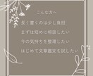 今の気持ちをタロットで整理します 短め鑑定で、心の中を言葉にします イメージ3