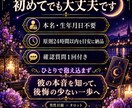 相手の気持ちと返信が減った理由をタロットで占います 連絡するか、それとも待つかを男性目線で具体的にお伝えします イメージ5