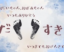 敬老の日|手足型台紙お送りします かわいい手足型を敬老の日に送りませんか？ イメージ2