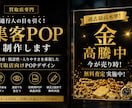 買取店向け|通行人の目を引くPOP制作します 私自身が買取専門店で勤めており、集客しやすいデザインを提供。 イメージ1